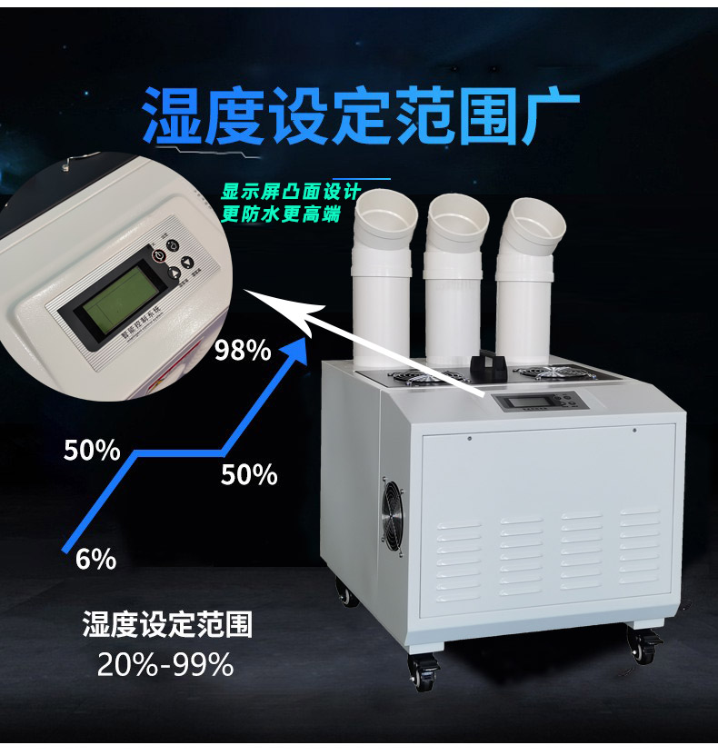 如何选择适合印刷车间的加湿机功率